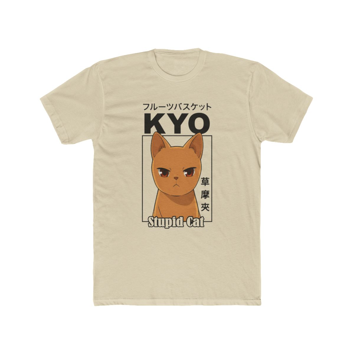 Fruits Basket Kyo Sohma Stupid Cat T Shirt